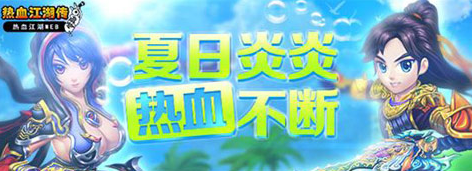 热血江湖南明湖卡怪