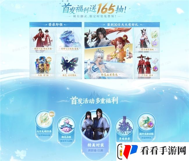 双厨狂喜！仙剑世界PV震撼首曝
