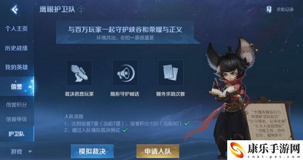 王者荣耀7级加不了鹰眼护卫队原因介绍