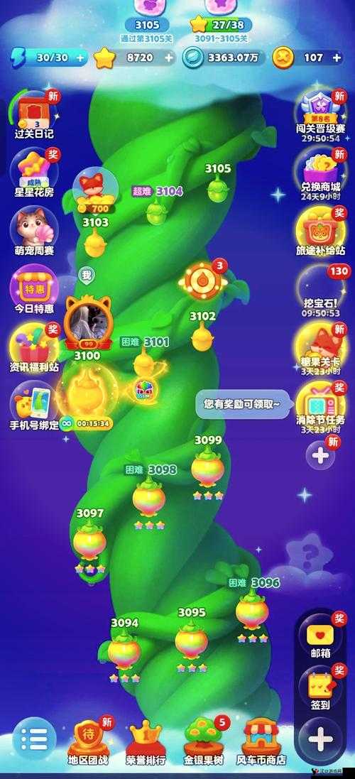 开心消消乐一共多少关?开心消消乐总共关卡数量介绍