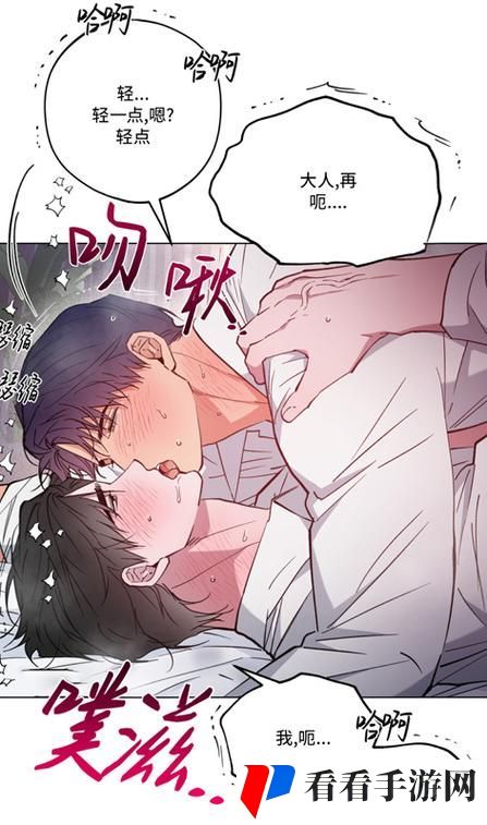 嗯～啊～轻一点