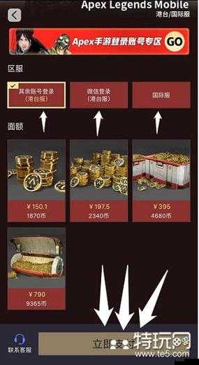 超凡先锋手游充值入口深度解析