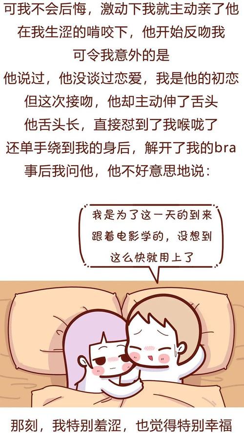 男朋友把舌头都伸进我的嘴巴里了