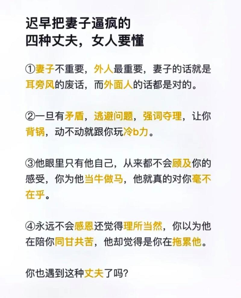 当着丈夫的面被别人欺负了完整版