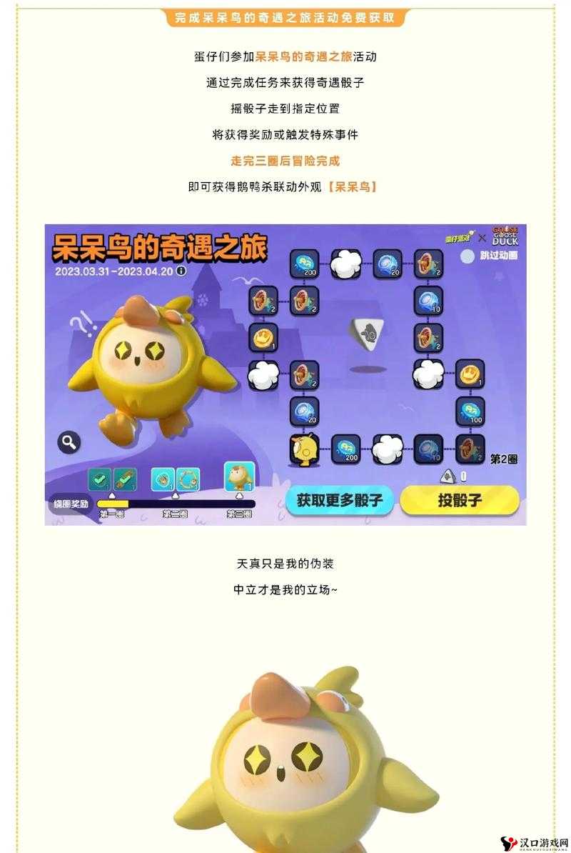 蛋仔派对皮蛋节怎么玩?蛋仔派对鹅鸭杀联动皮蛋节攻略