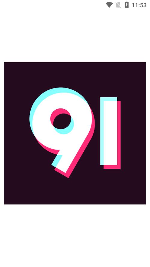9.1玩命加载中视频