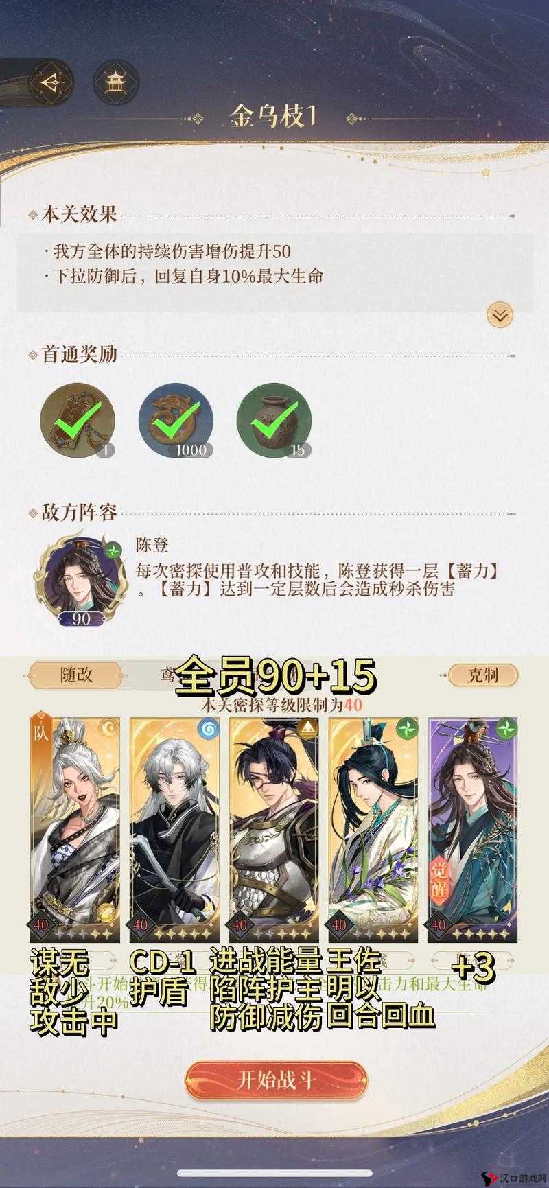 代号鸢地宫奖励大全