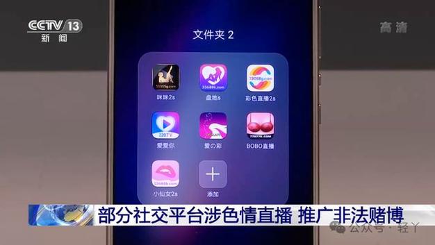 蜜色直播APP