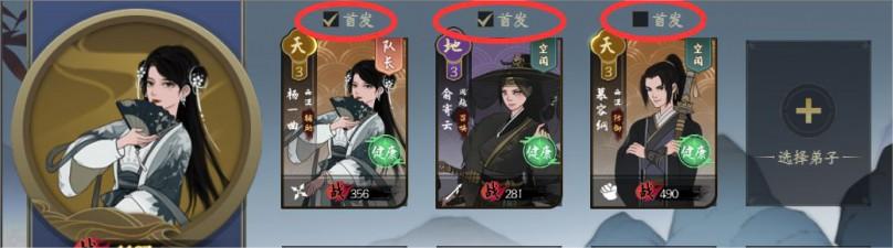 千古江湖梦队伍玩法规则解读