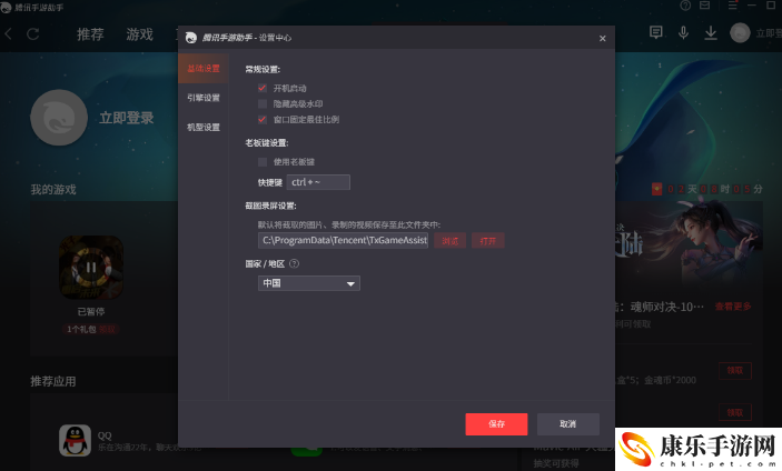 梦幻西游:人人电脑版怎么下载