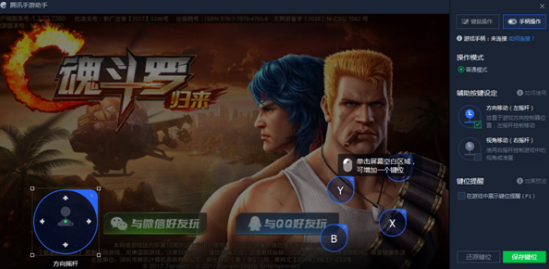 梦幻西游:人人电脑版怎么下载