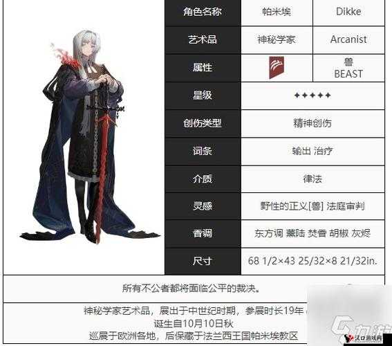 重返未来1999帕米埃,资源管理中的核心角色与技能解析