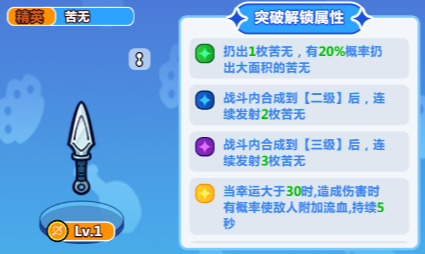 勇敢者历险记游侠职业非S级装备选择指南