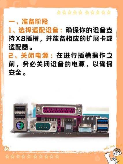 日本插槽X8是正规还是仿