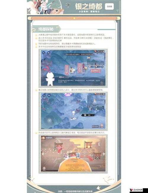 阴阳师银魂联动时间探析