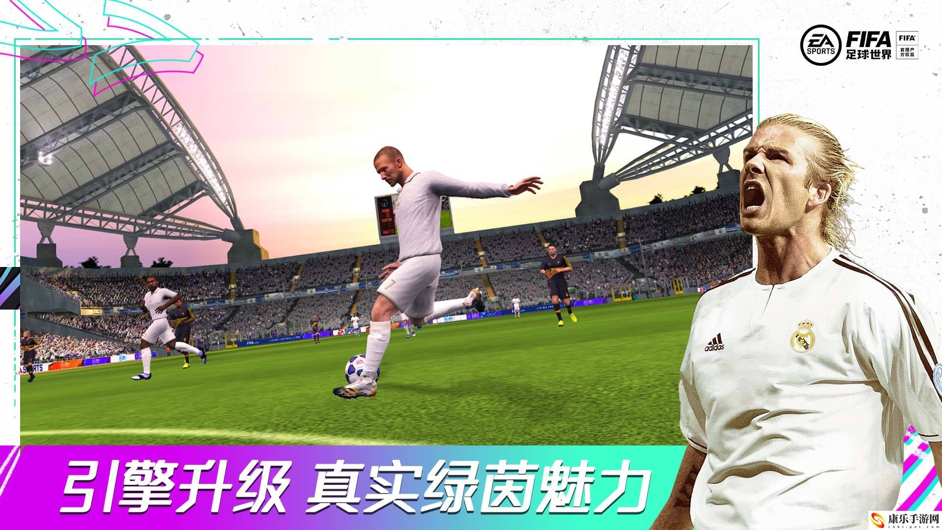 FIFA足球世界电脑版怎么下载