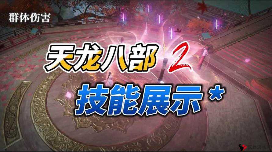天龙八部2飞龙在天下载与预下载全攻略,深度解析与实战指南