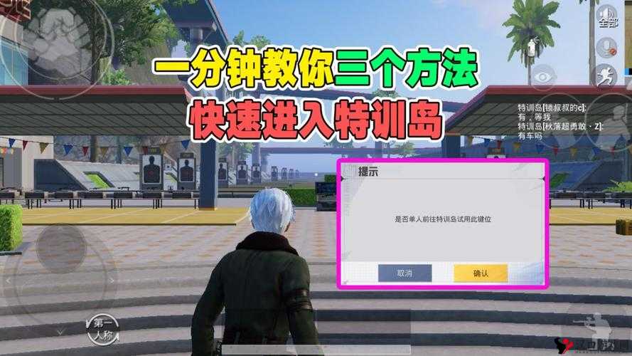 和平精英特训岛新增实战级训练是什么?和平精英特训岛新增实战级训练介绍