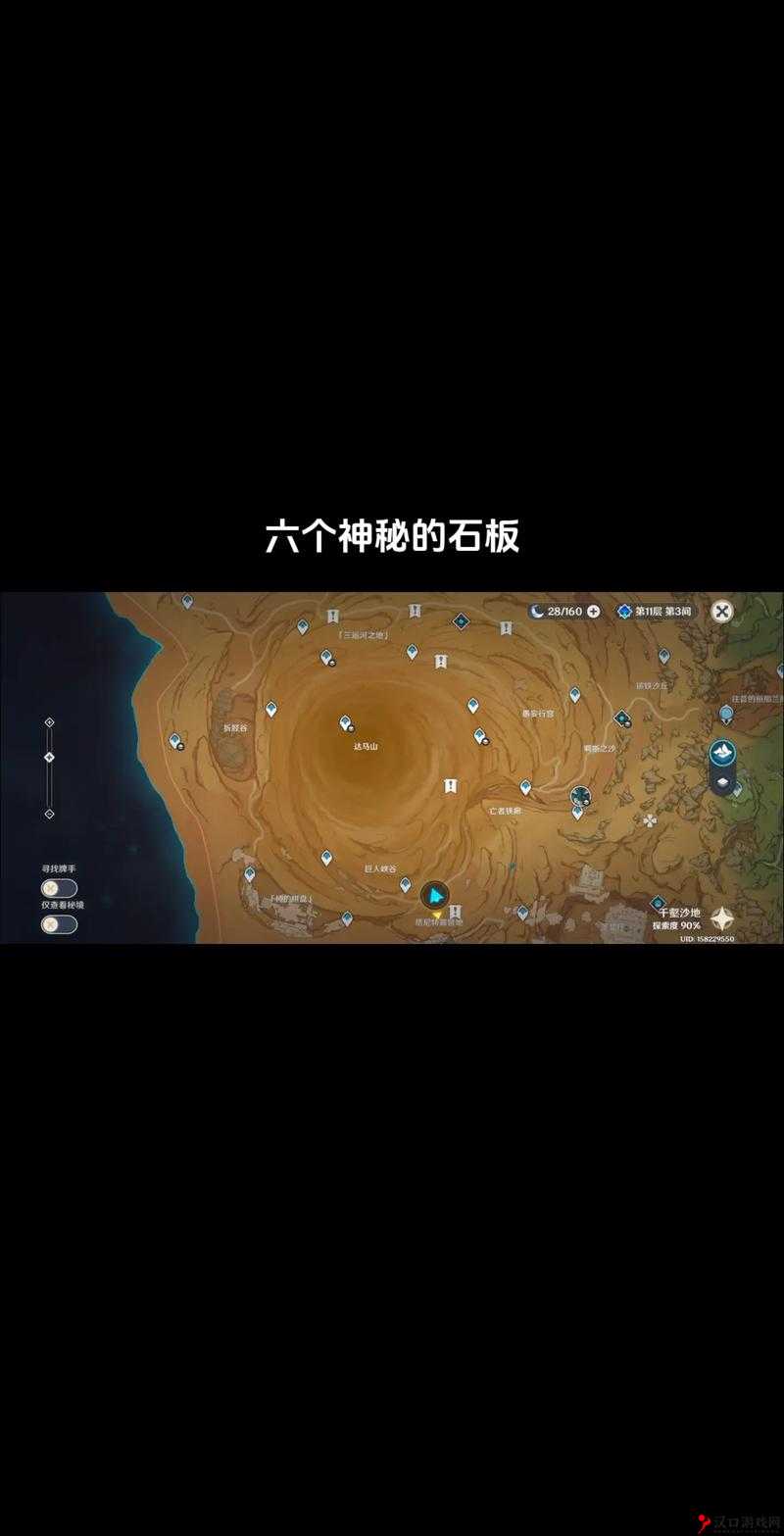 原神抵达石板指引的位置深度解析,二重证据下的探索之旅