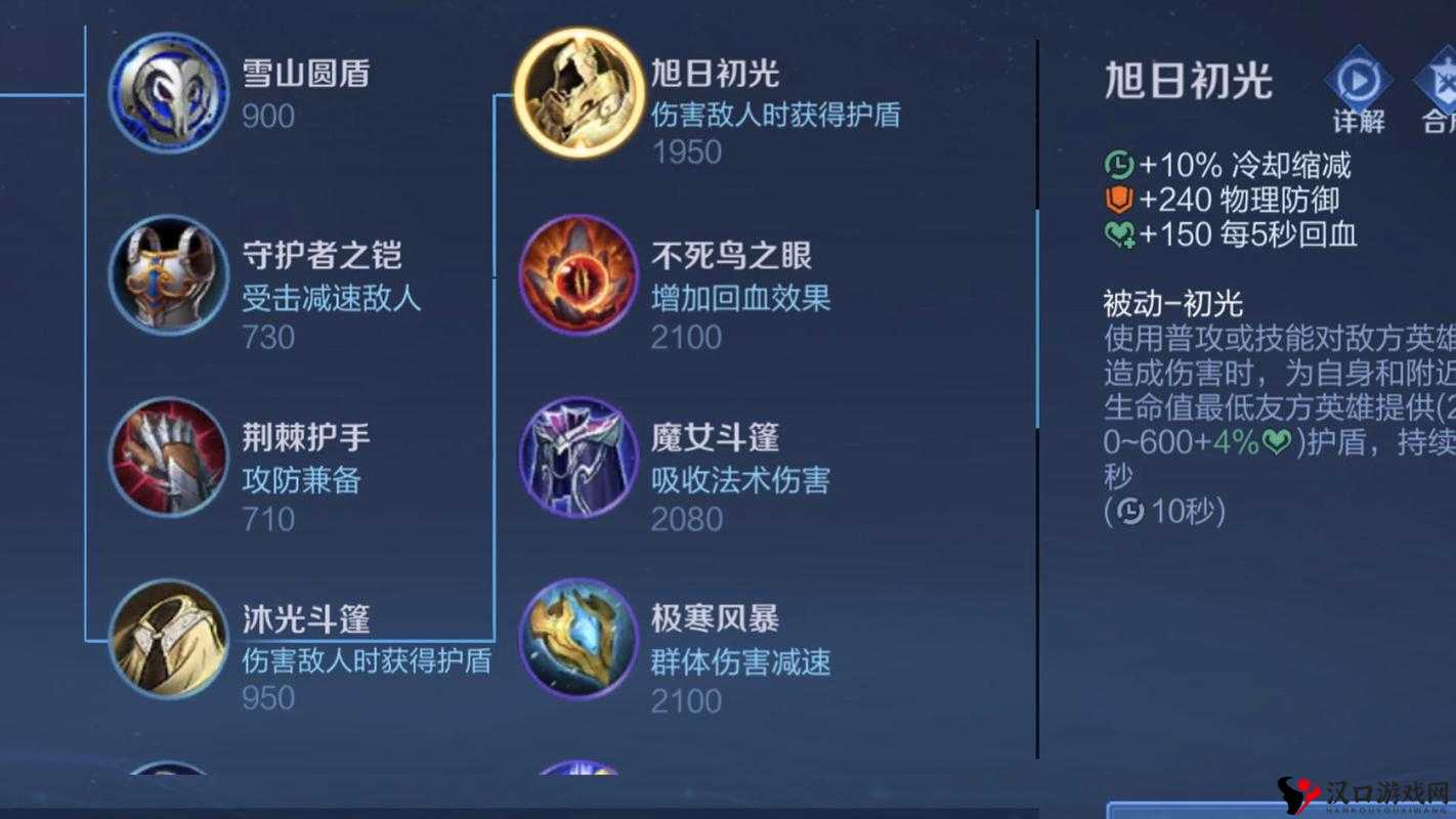 王者荣耀旭日初光怎么获得及合成方法,玩法革命前瞻
