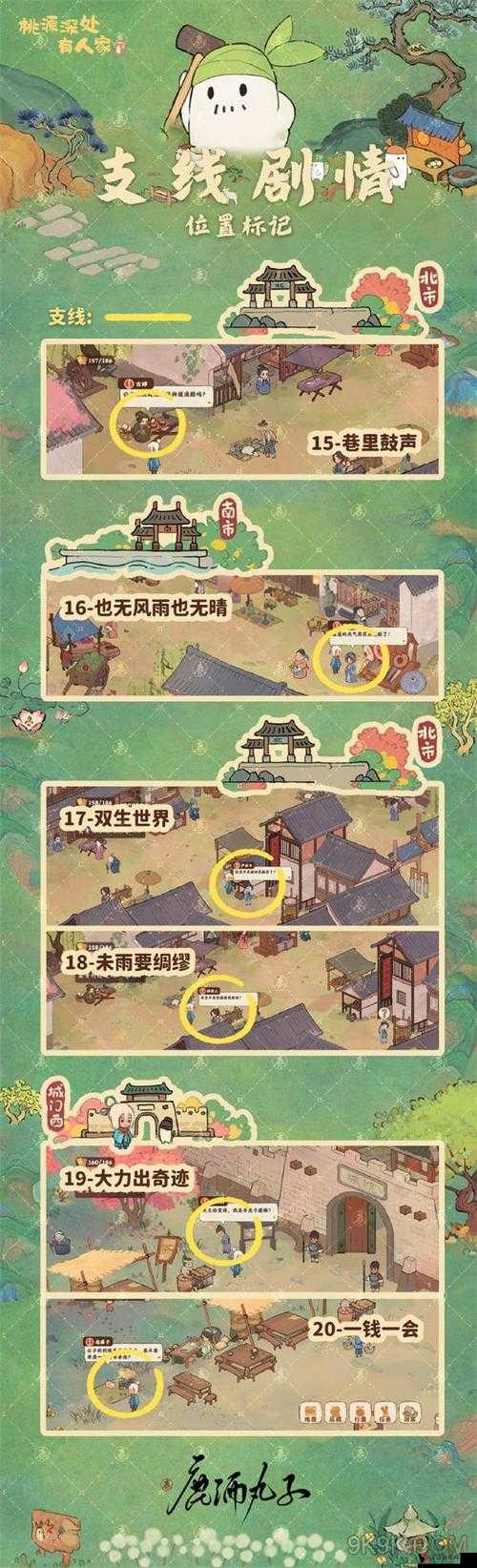 桃源深处有人家南有乔木剧情探险攻略及未来玩法革命预测