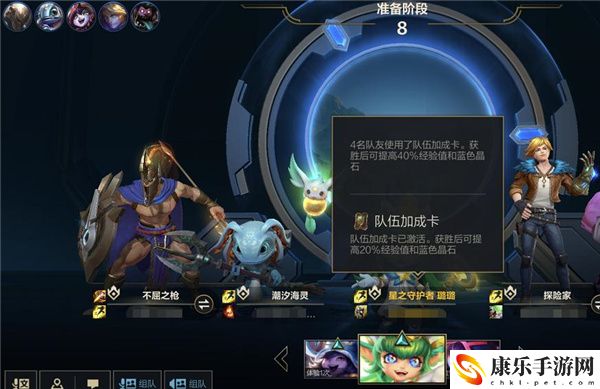 英雄联盟手游队伍加成卡怎么在游戏里用