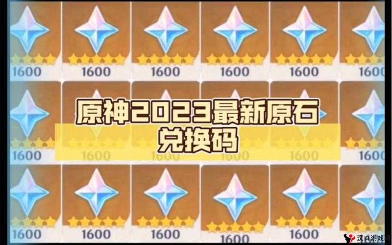 原神3.6版本兑换码分享,解锁新版本惊喜与福利