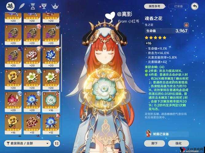 原神3.6妮露圣遗物推荐攻略及玩法革命预测