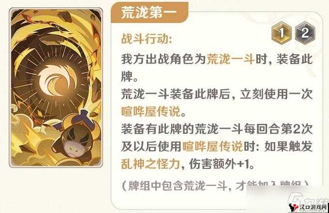 原神七圣召唤荒泷一斗怎么样——原神七圣召唤荒泷一斗角色牌介绍