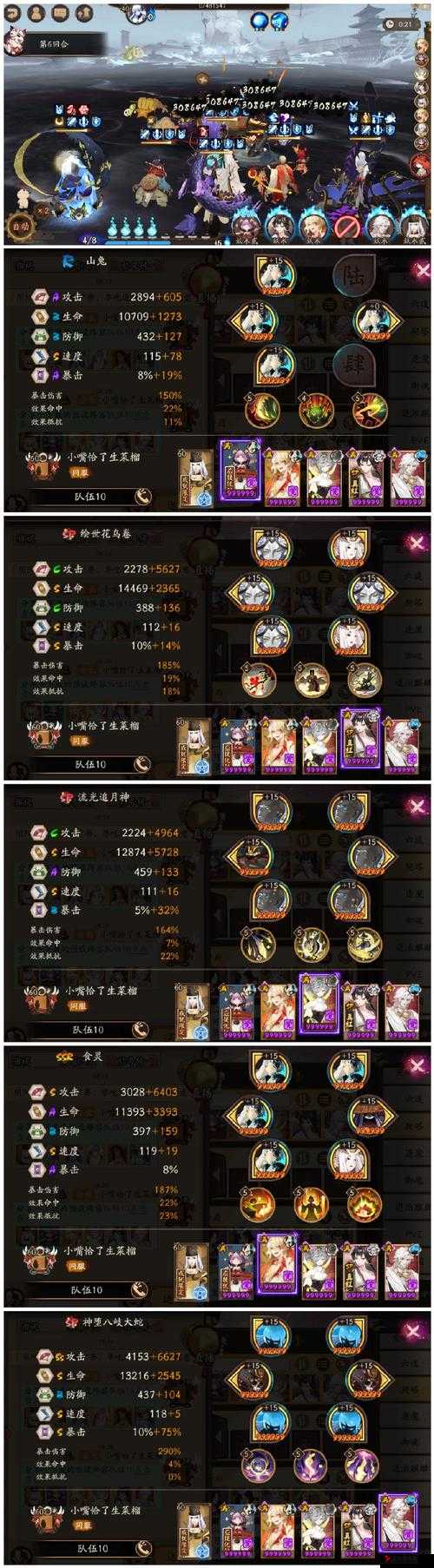 阴阳师言灵爬塔首日高中低配阵容怎么搭配