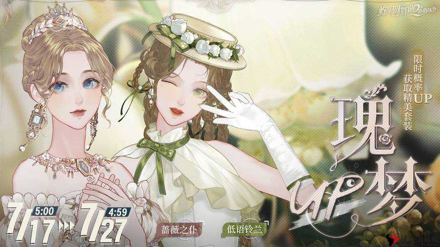 螺旋圆舞曲2蔷薇战争微博在哪?螺旋圆舞曲2蔷薇战争微博分享