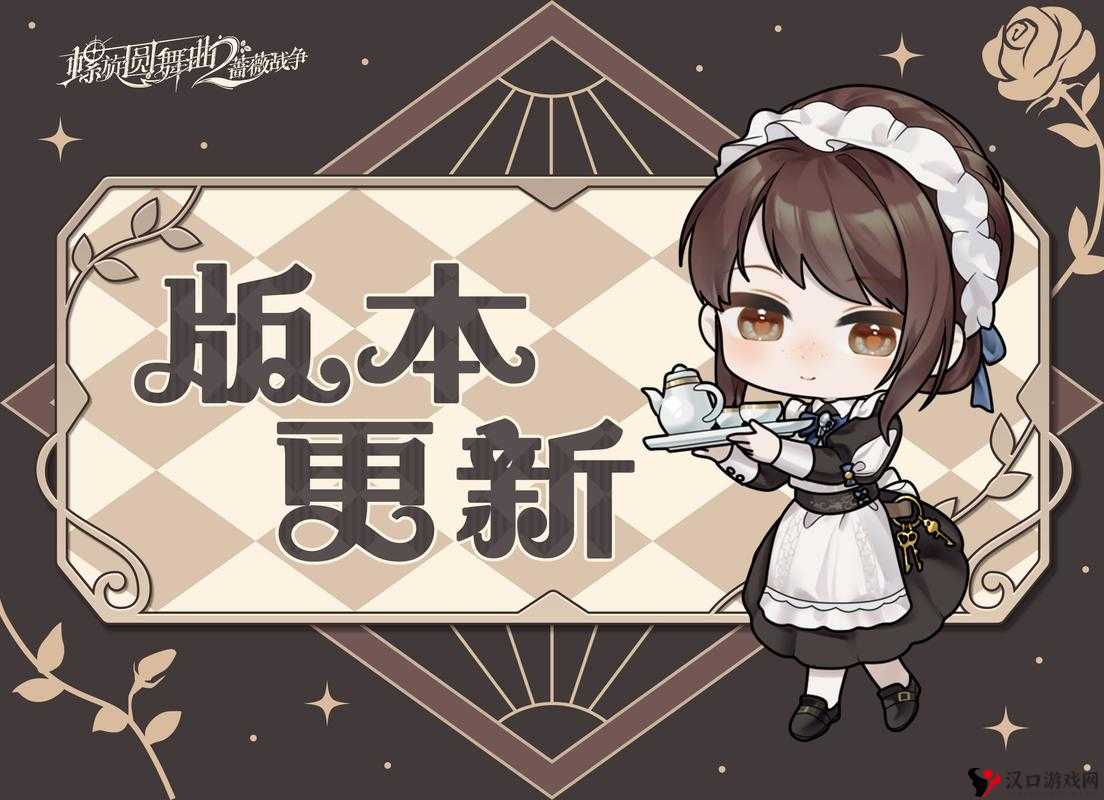螺旋圆舞曲2蔷薇战争上线时间演变史专题