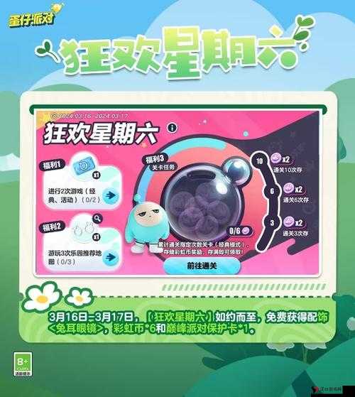 蛋仔派对皮蛋节活动怎么玩?蛋仔派对皮蛋节活动攻略及玩法革命预测