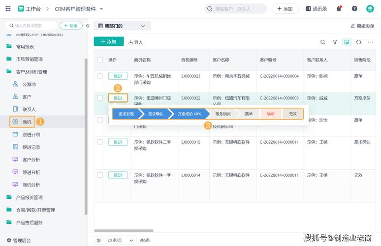 成品视频CRM站入口