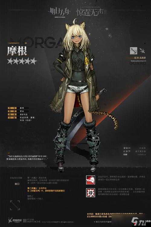 明日方舟新五星近卫干员摩根获取攻略