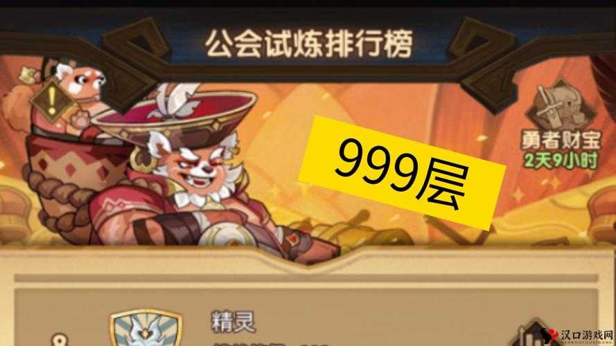 剑与远征新蛮血刀羊赏金试炼怎么过——剑与远征新蛮血刀羊赏金试炼攻略