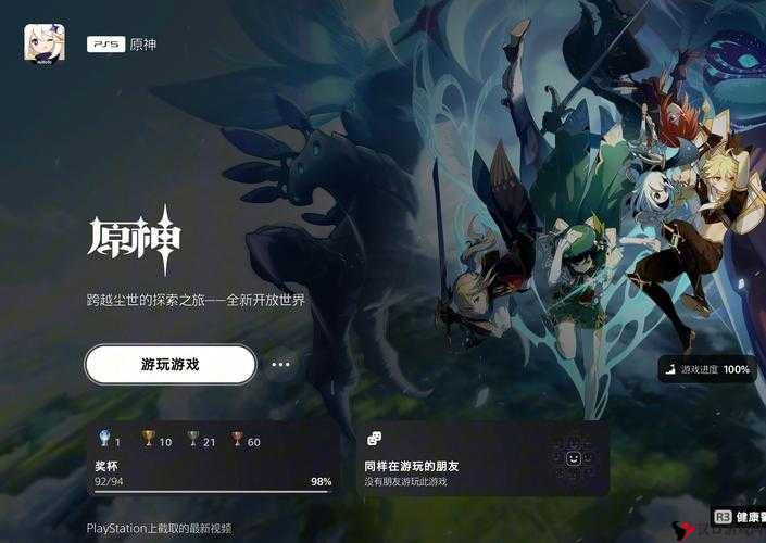 原神3.6版本,万众瞩目的上线时刻