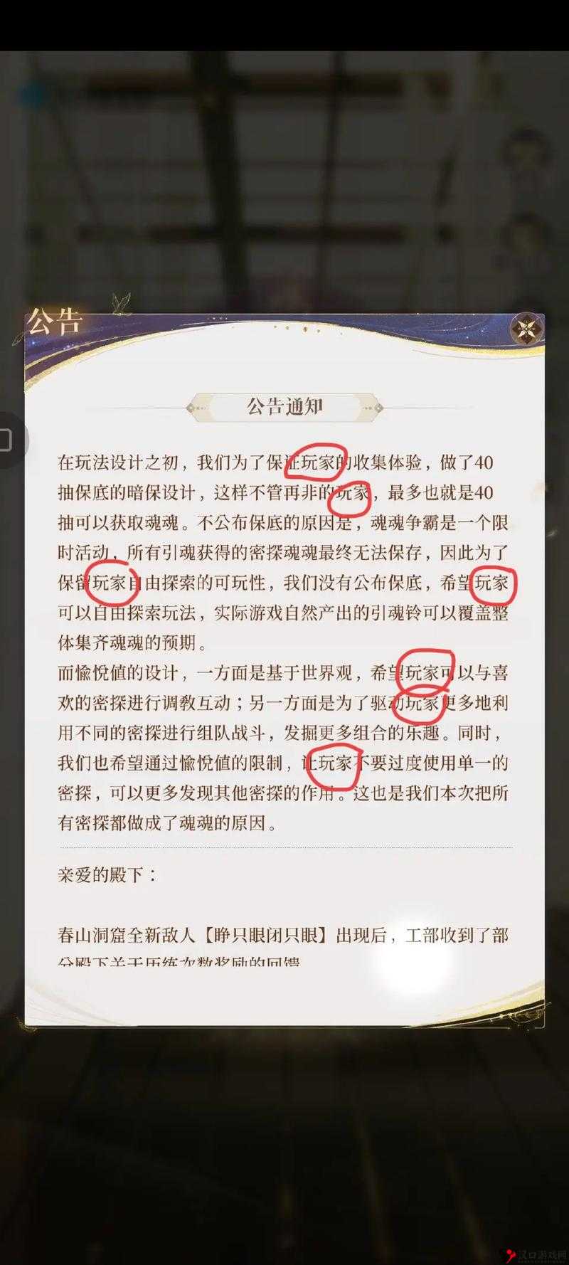 代号鸢4月10日公告是什么?代号鸢4月10日官方公告内容分享在资源管理中的重要性