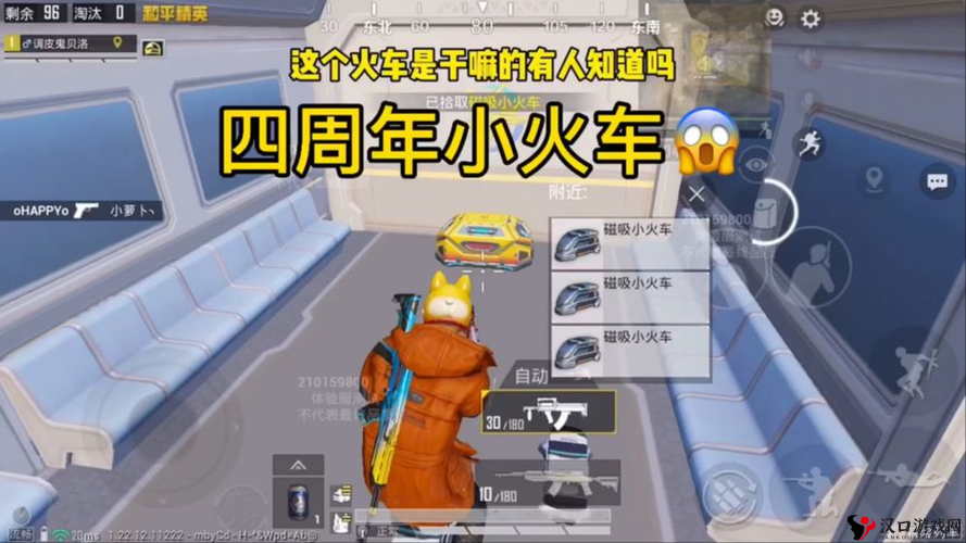 和平精英冒险列车怎么玩?和平精英冒险列车玩法攻略及未来玩法革命预测