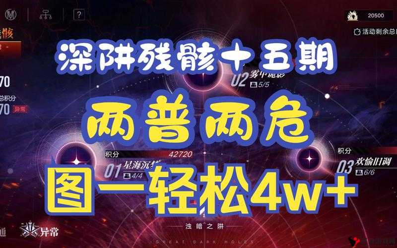 无期迷途深阱残骸是什么?无期迷途浊暗之阱新区域深阱残骸开启一览的演变史