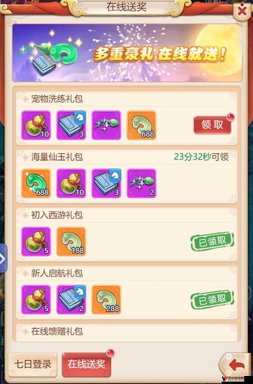 梦幻西游网页版兑换码领取礼包最新指南,2023年精选兑换码大放送
