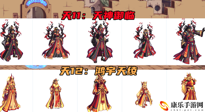dnf男格斗天空套