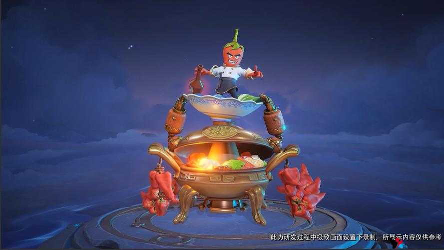 王者荣耀太乙真人劲辣红锅皮肤,火锅与英雄的跨界盛宴