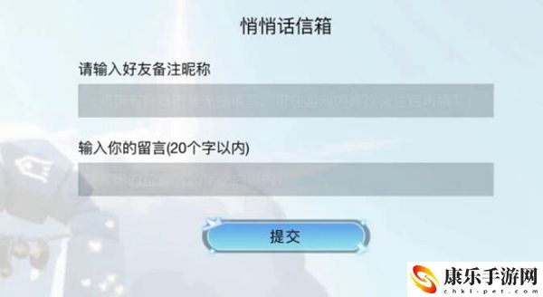 光遇感恩节悄悄话活动玩法攻略2021