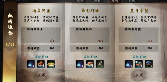 下一站江湖2舞影虾钓取位置具体一览