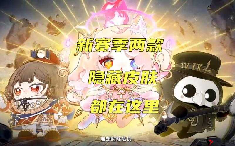 蛋仔派对新赛季勇闯龙蛋岛深度解析,内容更新与隐藏逻辑揭秘