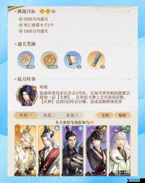 代号鸢6-20无王粲郭解版通关攻略