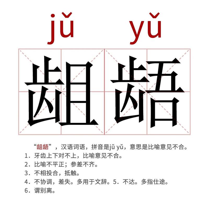 扌喿辶畐和畐畬的区别是什么