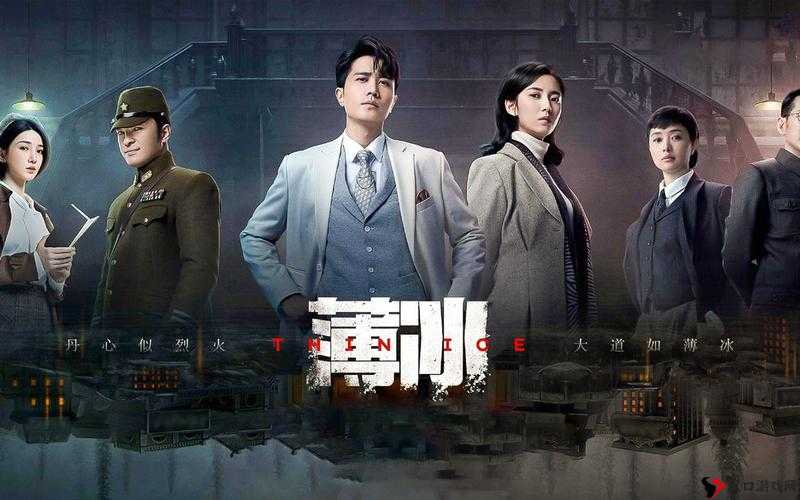 薄冰电视剧剧情攻略,以数学建模与策略视角深度剖析