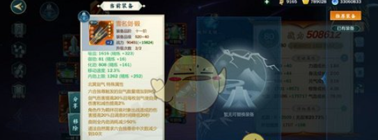 剑网3指尖江湖李忘生装备配装怎么推荐